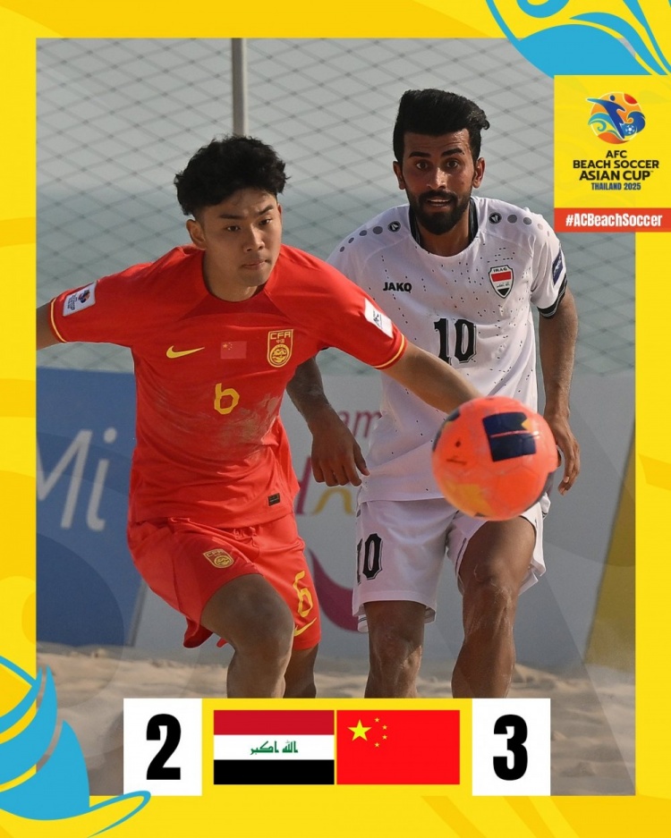 沙灘足球亞洲杯：中國隊(duì)3-2逆轉(zhuǎn)伊拉克，保留晉級(jí)八強(qiáng)希望