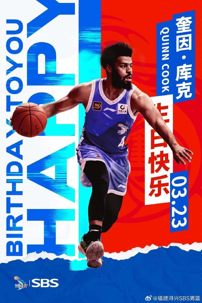 ?？?庫克生日快樂！希望庫克繼續(xù)保持良好競技狀態(tài)