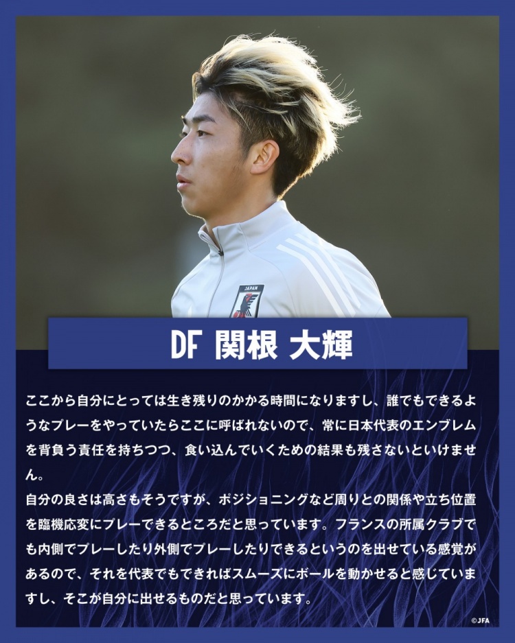 關(guān)根大輝：在日本隊(duì)表現(xiàn)平平無奇是不夠的，接下來是生存競賽時(shí)間
