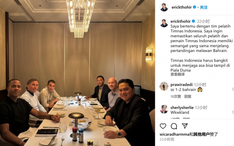 托希爾和印尼主帥克魯伊維特等人會(huì)面，并表示：我來(lái)給大家打氣