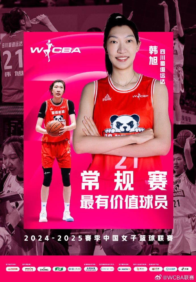 蟬聯(lián)MVP！韓旭當選WCBA本賽季常規(guī)賽MVP