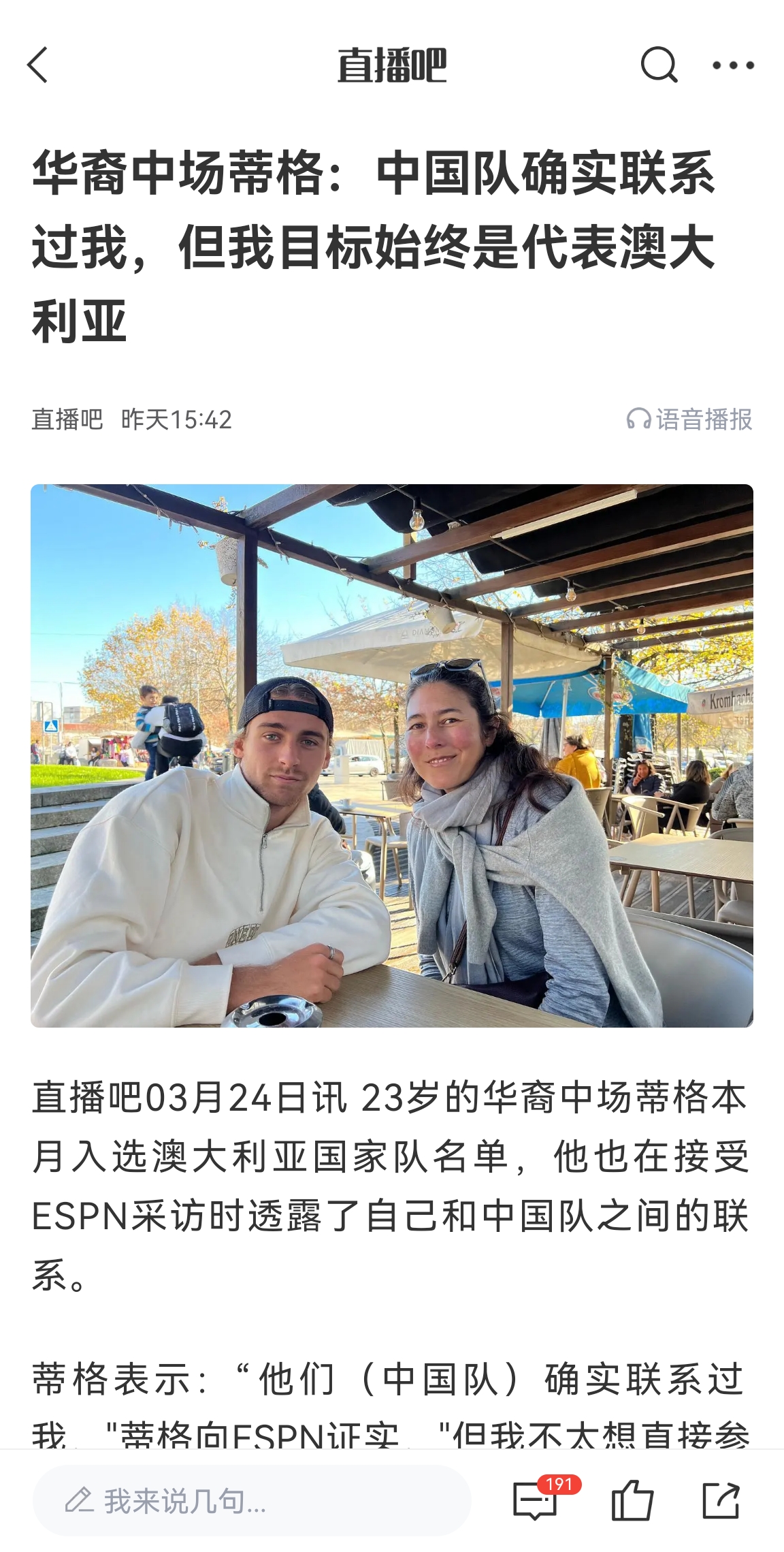 此前國(guó)足有意歸化！澳大利亞華裔中場(chǎng)首發(fā)出戰(zhàn)國(guó)足，迎國(guó)家隊(duì)首秀