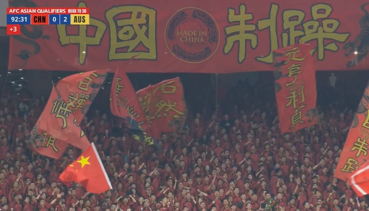 鳳凰網(wǎng)體育：國足單場創(chuàng)造5000萬人民幣票房，收益歸中國足協(xié)所有