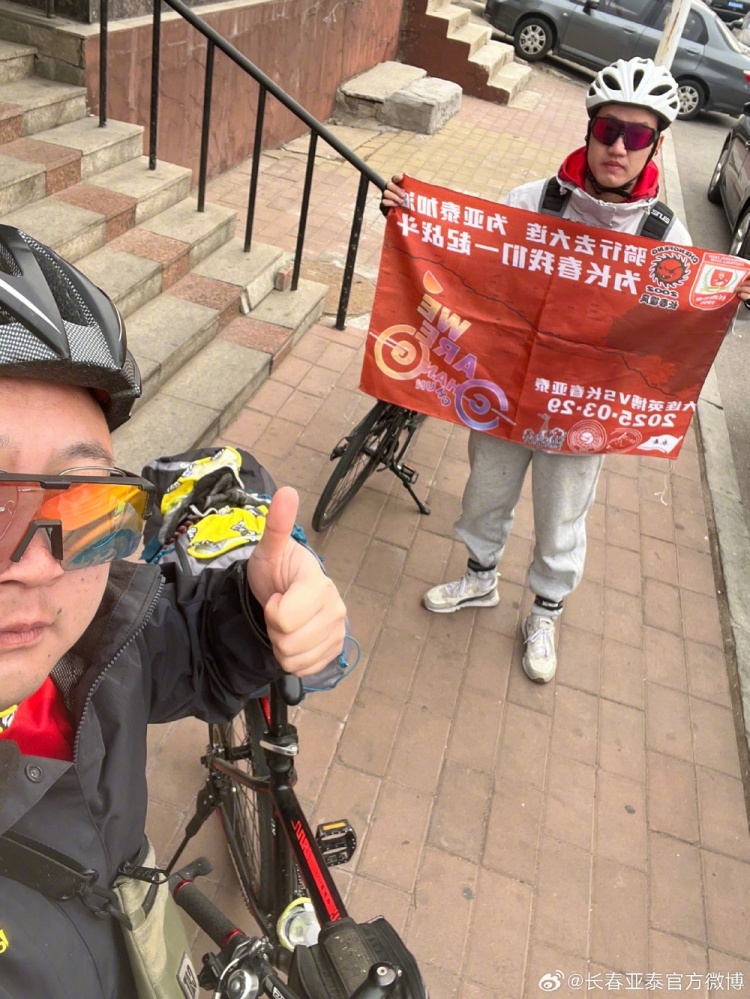從長春到大連7天騎行747公里，亞泰球迷用特殊的方式為球隊(duì)加油