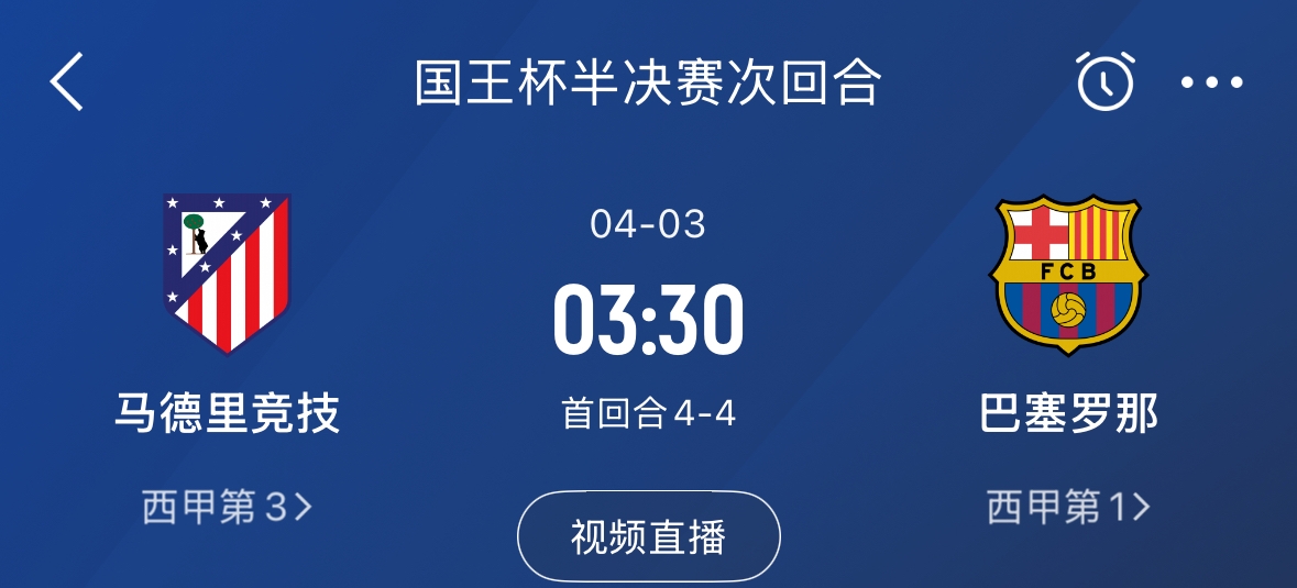 下周又相遇！國王杯第二回合巴薩vs馬競，馬競隊內5名阿根廷國腳