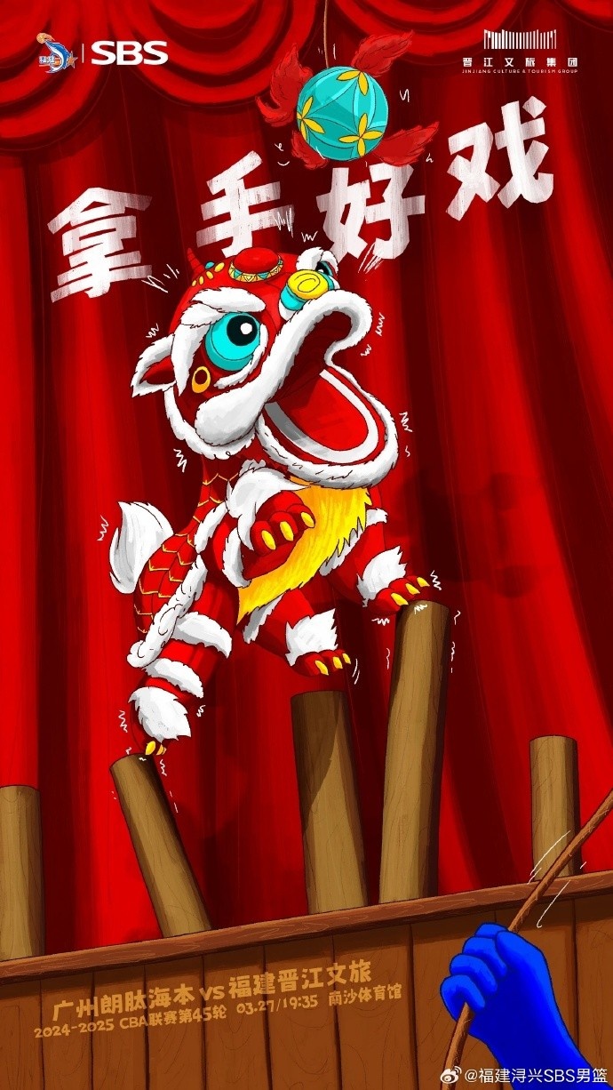 拿手好戲！全力以赴 明晚廣州四番戰(zhàn)！