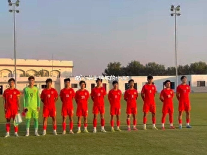 中國(guó)U17國(guó)少0-1不敵朝鮮U17，遭遇熱身賽兩連敗