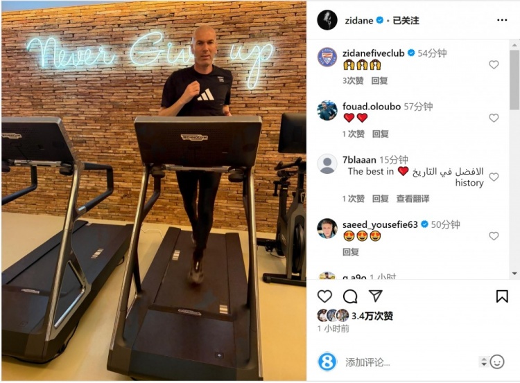 何時出山？齊達內(nèi)社媒曬跑步機健身照片