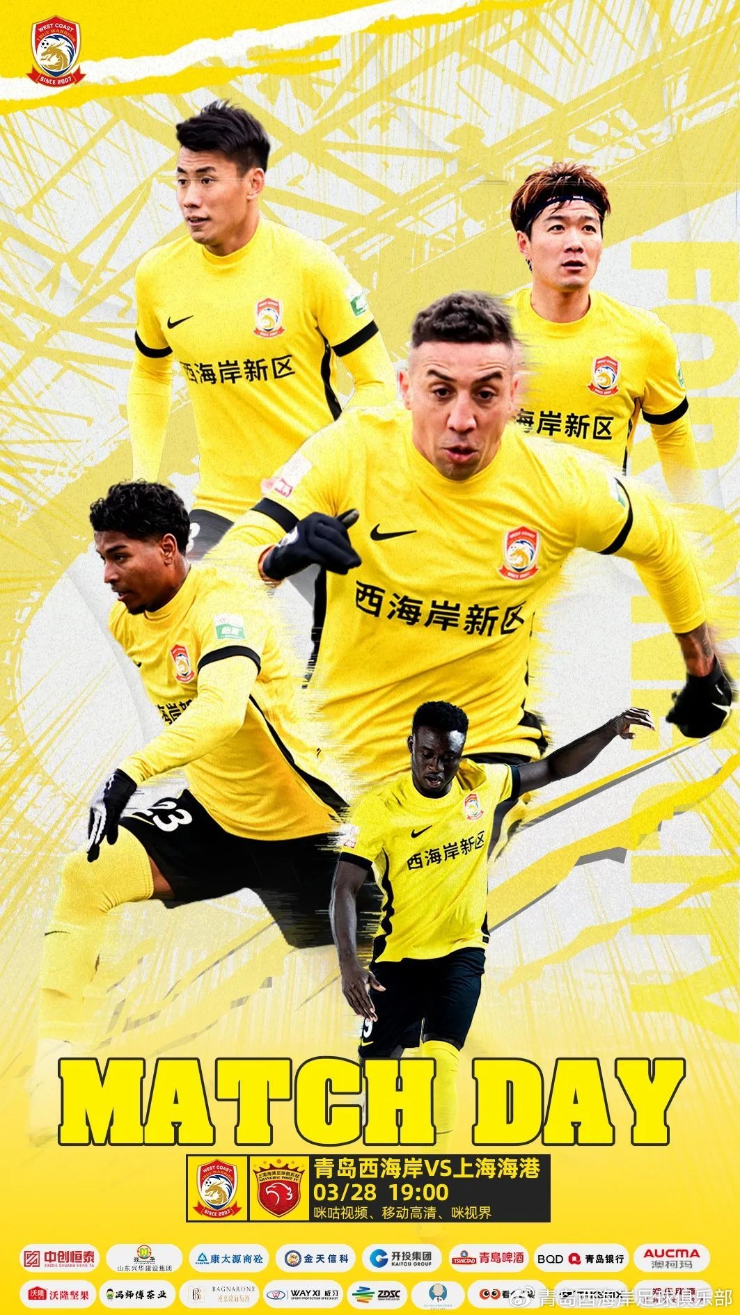 西海岸vs海港首發(fā)：張呈棟先發(fā)，吾米提江首秀，蔣光太傷缺