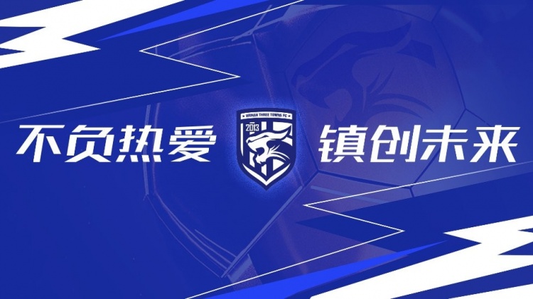 第3輪武漢三鎮(zhèn)vs浙江隊(duì)全場(chǎng)比賽結(jié)束，三鎮(zhèn)隊(duì)0-4告負(fù)
