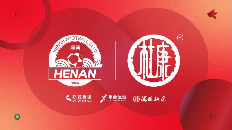 終于等到了！河南vs申花球票開賽前19個小時開售