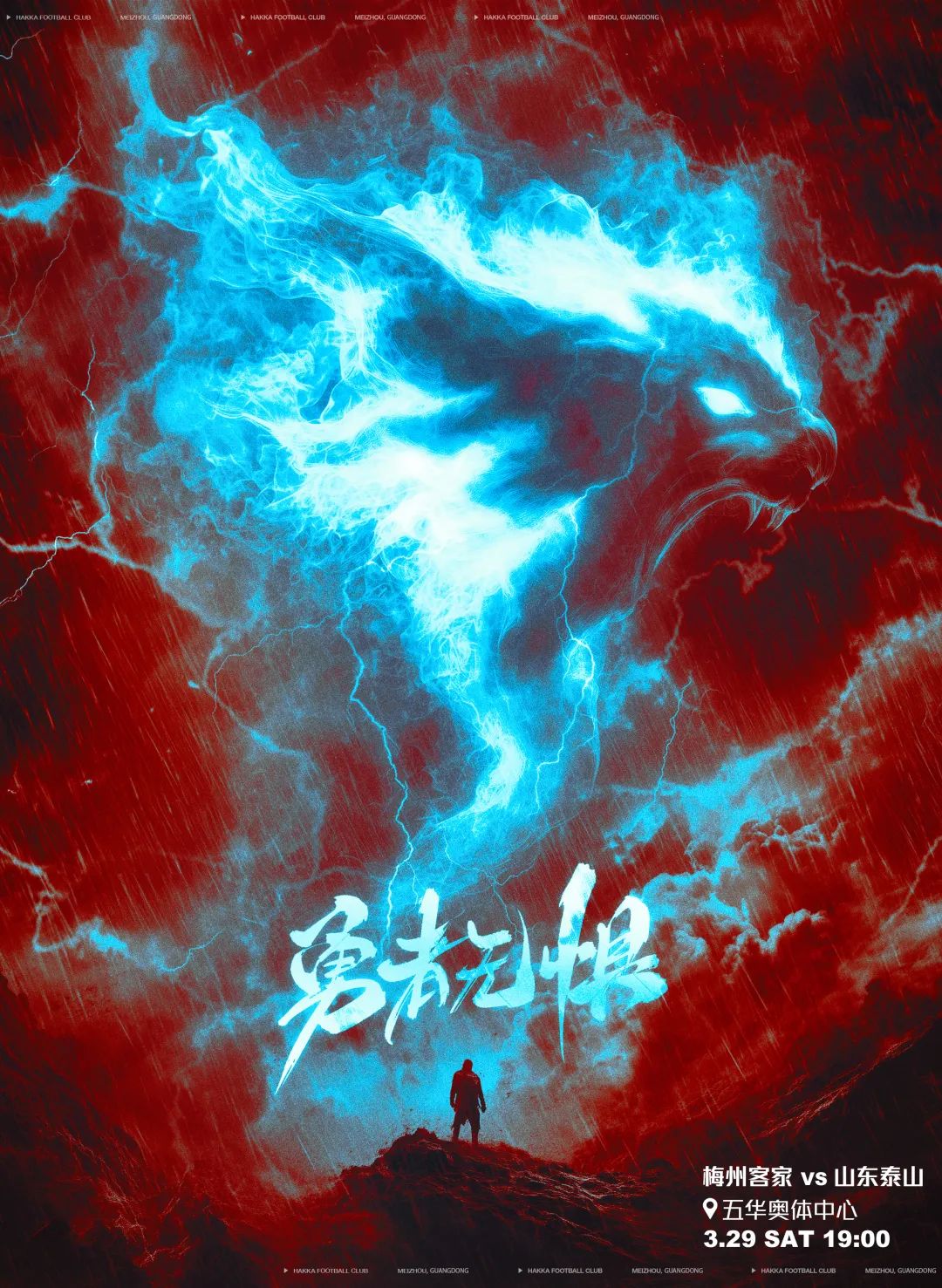 梅州vs泰山首發(fā)：4外援PK！恩戈姆羅德里格出戰(zhàn)，克雷桑澤卡先發(fā)