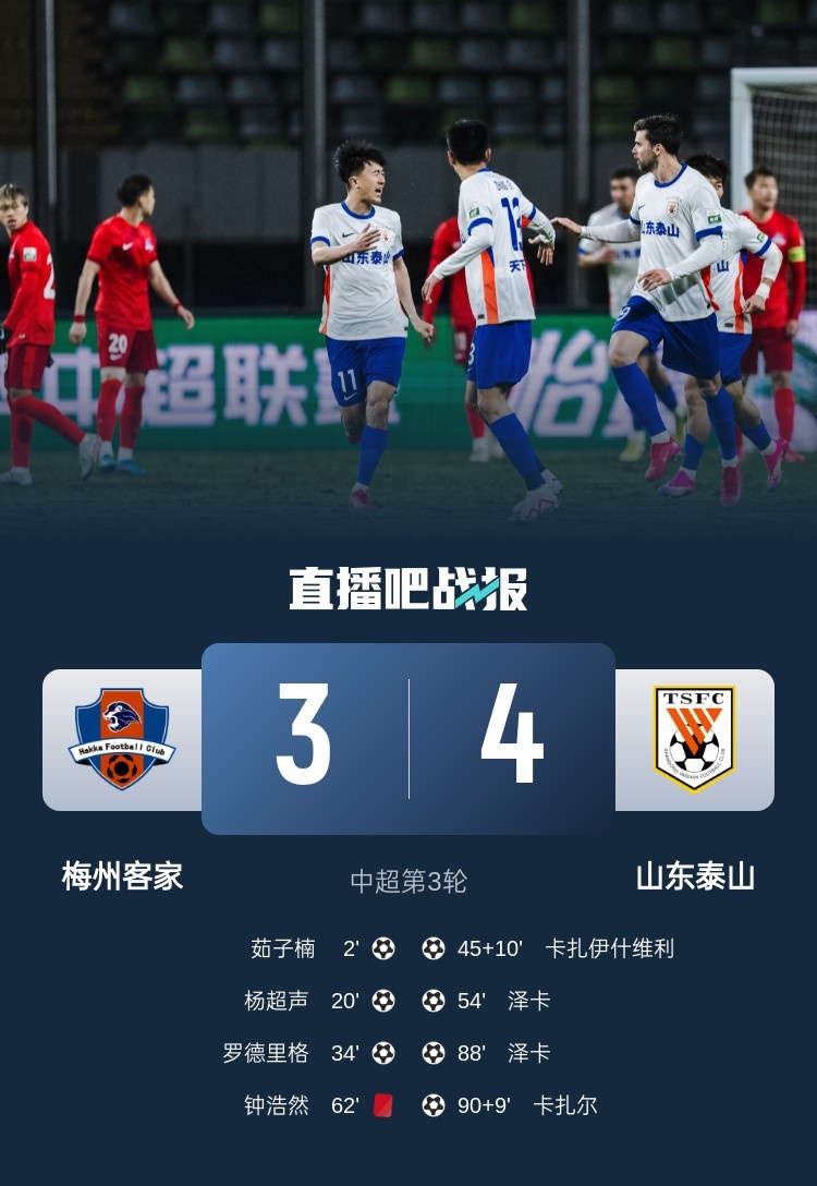 舊將王偉：我大梅州也忒慘了，3-0被逆轉(zhuǎn)的幾率得多低啊