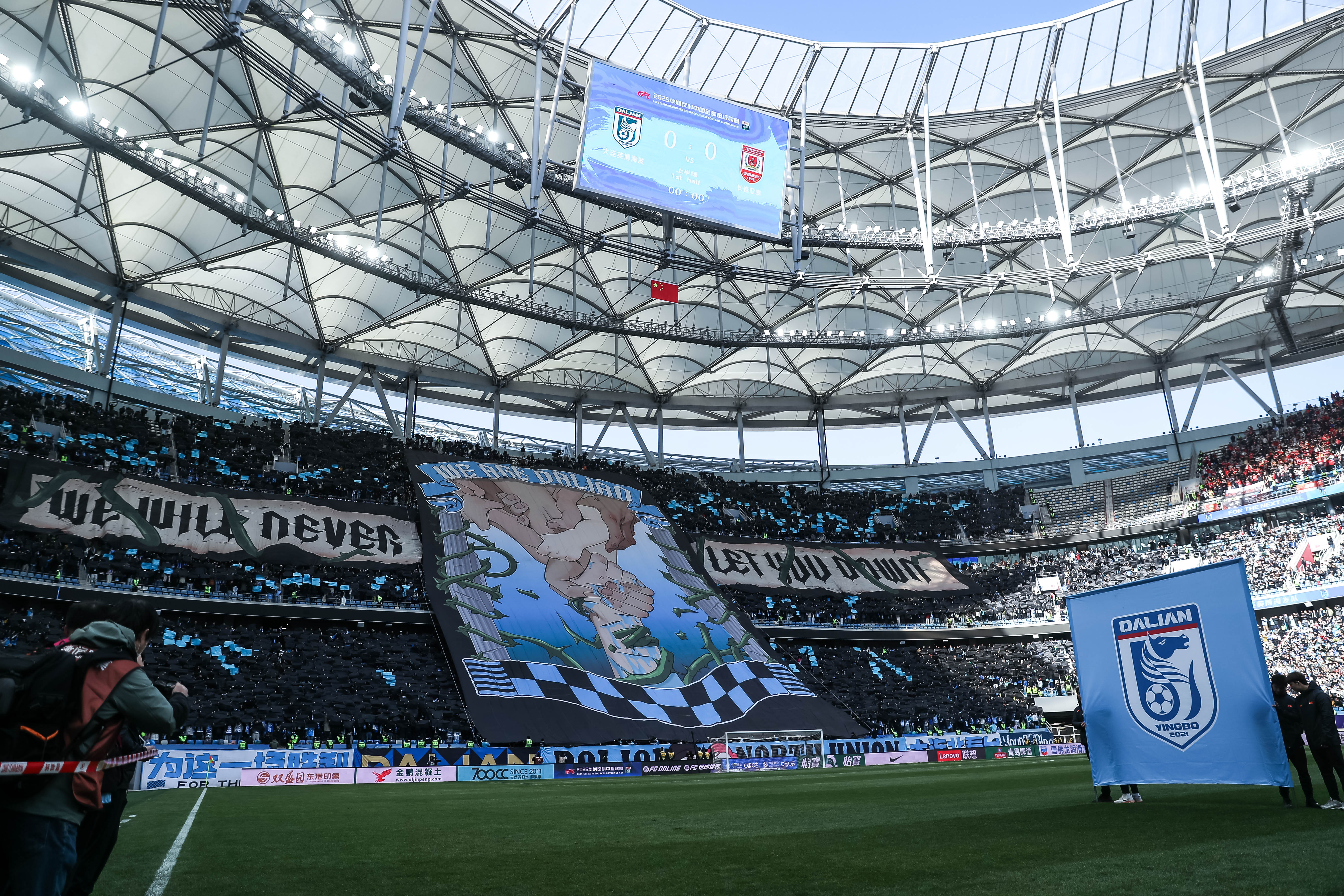 不輸歐洲豪門！大連英博隊史中超首個主場tifo：永遠不讓你們失望