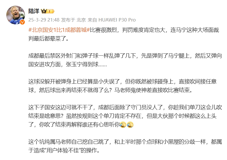 媒體人談張玉寧單刀被吹：馬寧最后暈菜了，應吹任意球后再結(jié)束