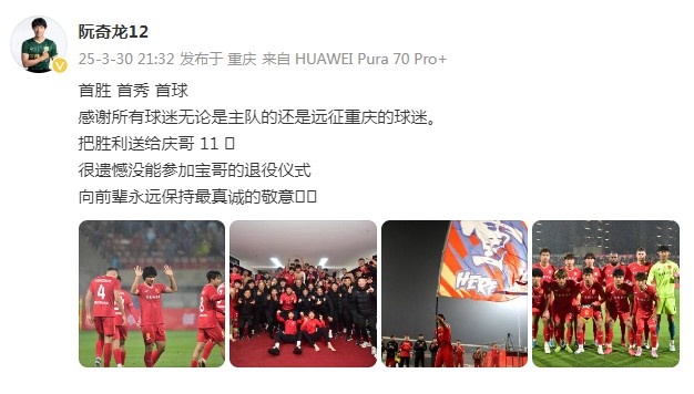 阮奇龍：把勝利送給吳慶，很遺憾沒能參加于大寶的退役儀式