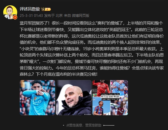 詹?。郝窃佻F(xiàn)昔日強大控制力，今年的足總杯誰能擋得住他們？