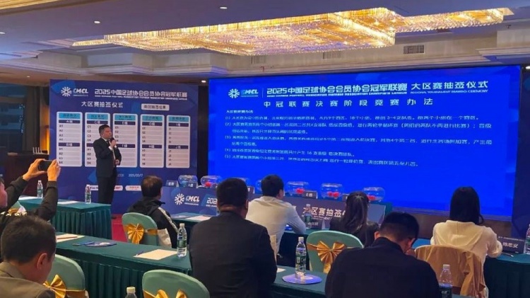 足球報(bào)：中國(guó)澳門U23受邀參加2025中冠聯(lián)賽，落位廣州三水賽區(qū)