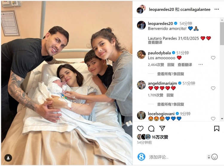 恭喜！帕雷德斯社媒慶祝第三個(gè)孩子出生，取名“勞塔羅”