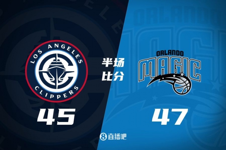 防守大戰(zhàn)！魔術(shù)16-5結(jié)束上半場47-45快船 班凱羅16分祖巴茨13+10
